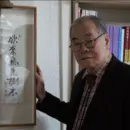 Fotografía de Rhee Kun Hoo