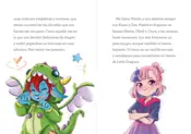 Portada Little Dragons 3. Una fiesta entre nubes 0