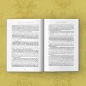 Portada El hijo del Reich 1