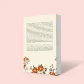 Portada La casa que soy 1